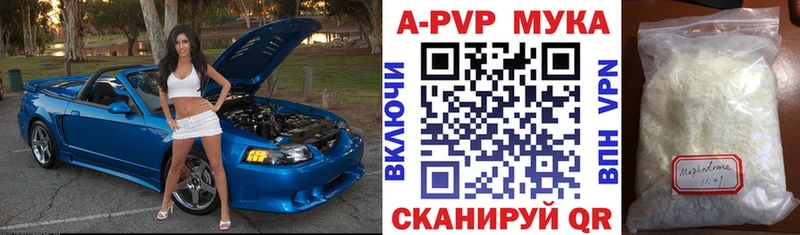 А ПВП кристаллы  купить наркоту  Алдан 