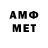 Метамфетамин витя Volodeako 663