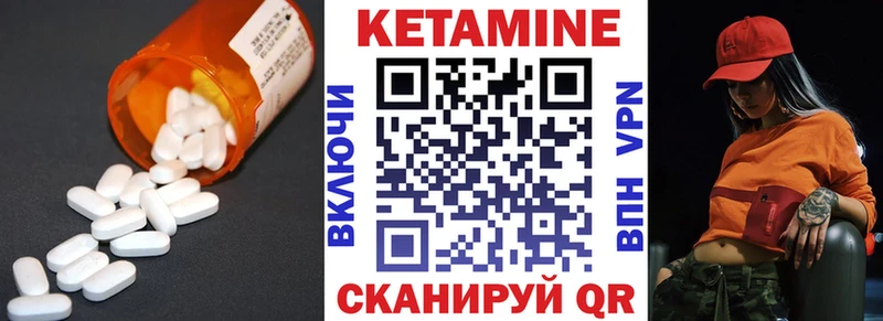 КЕТАМИН VHQ  Алдан 